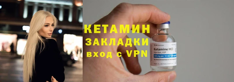 КЕТАМИН ketamine  кракен вход  Вытегра 