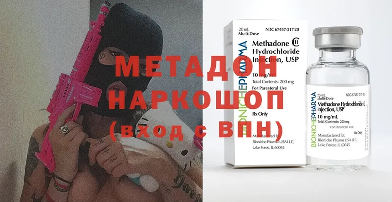 МЕТАДОН VHQ  Вытегра 